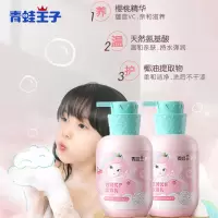 青蛙王子女童专用倍润优护沐浴乳500ml*2瓶