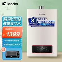 Leader海尔智家家用零冷水燃气热水器双循环模式节能低耗16升JSQ30-16LX5(12T)U1天然气
