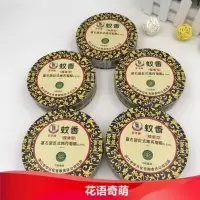 李字牌檀香