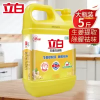 立白生姜洗洁精