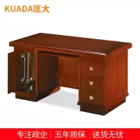 匡大办公桌油漆办公桌1.4米办公桌职员桌 KDT153 1400W*700D*760H