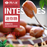 阿几米 原味鸡肉法式脆皮迷你肉肠热狗肠烧烤食材猪肉火腿肠鸡肉肉质鲜美冷冻真空袋装