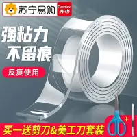 齐心强力纳米双面胶 高粘度透明双面胶固定墙面车面用 不留痕防水胶强力魔力双面胶