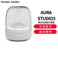 哈曼卡顿(Harman/Kardon) 琉璃三代aura studio3代无线蓝牙音箱桌面音响 白色