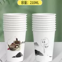 霜叶一次性纸杯210ML 50只装