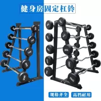商用健身房杠铃套装固定杠铃一体式肱二头肌小杠铃 5根杠铃+双层架