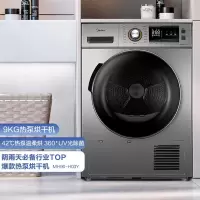 美的(Midea)9公斤热泵式烘干机 MH90-H03Y