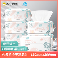 百邻 一次性干湿两用擦脸巾棉柔巾卸妆巾洁面巾洗脸巾一次性女纯棉婴儿无菌家用抽取式加厚美容清洁面巾80抽*3包