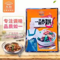 九珍一品炒菜228g调味料炒菜煲汤包子饺子馅调味家庭餐饮调味品