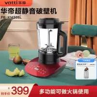 华帝破壁机PB-KMT08L家用多功能 加热豆浆机早餐机馅机榨汁多功能破壁机