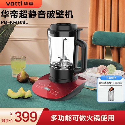 华帝破壁机PB-KMT08L家用多功能 加热豆浆机早餐机馅机榨汁多功能破壁机