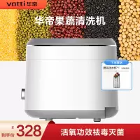 华帝果蔬清洗机JHC-D9L家用洗菜机双核净化器水果消毒神器 食材净化器去农残
