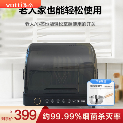 华帝食具·保洁柜 VBJG001CHY保洁柜 家用小型台式26L大容量厨房餐具碗筷宝宝母婴奶瓶收纳 消毒碗柜