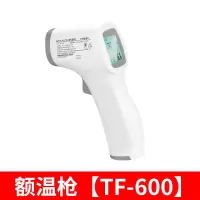 HSHN 额温枪电子体温计 TF600