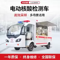 移动核酸检测车电动核酸采样收集车流通核酸取样车