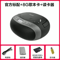 飞利浦AZ5468 CD机+8G卡复读机蓝牙音箱随身听FM老人收音机专辑碟片光盘光碟便携式台式一体机发烧音乐USB蓝牙