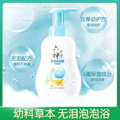 六神宝宝洗发沐浴露柔泡型400ml(方便易冲洗 柔润呵护娇嫩肌 3重保湿洗发沐浴2合1 温和无泪配方