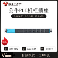 公牛(bull)GNE-1080W无线PDU机柜插座机房电源工业插排插接线板无线8位10A孔机柜自接线插线板