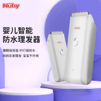 NUBY 防水儿童理发器(LX)