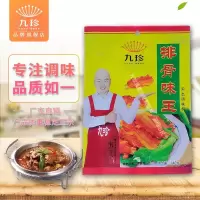 九珍排骨味王140g调味料炒菜凉拌煲汤家庭餐饮调味品