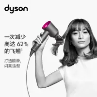 戴森(Dyson)HD08电吹风礼品套装