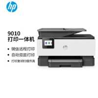 惠普 (HP) OJP 9010商用喷墨彩色无线多功能一体机四合一 打印复印扫描传真 自动双面8710升级款