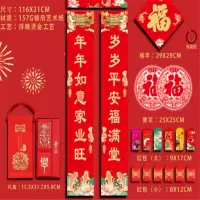 2023兔年118*21cm高档烫金春联福字对联礼盒装 30套/箱 过年 单箱价