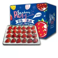 正宗丹东99草莓礼盒 3盒装 约900g 顺丰速运 坏果赔付 过年送礼