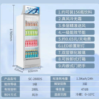 海尔冷柜SC-288DS