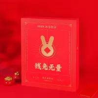 钱兔无量 麻将春联大礼盒 单盒价