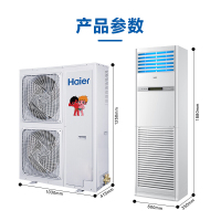 海尔(Haier) 120LW/50BAC13 空调 5匹冷暖 立式柜机