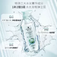 施华蔻水光弹润洗发露600ml