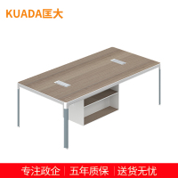 匡大办公桌 会议桌 2.4米板式会议桌 KDT268 2400W*1600D*750H