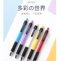 齐心圆珠笔