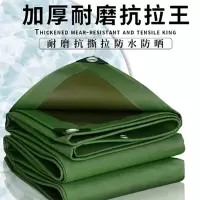 加厚帆布防雨布户外篷布防雨防晒防水遮阳遮雨棚布汽车油布蓬布 5m*3m