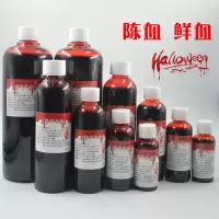 利得 假伤口道具化妆道具 陈200ML *