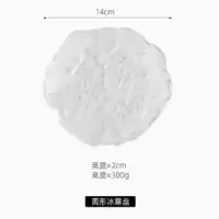 创意艺术玻璃果盘 冰凝不规则玻璃盘(小号) 1个