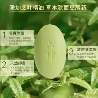 六神艾叶精油香皂清爽型 家庭装 125g*3 洗手皂 洗脸皂 香皂健康(草本萃取温和不刺激)