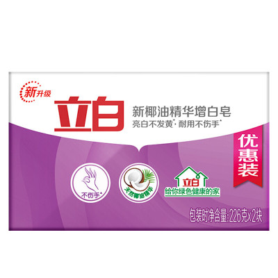 立白 椰油精华增白皂肥皂 去黄亮白护衣不伤手洗衣皂 易漂清无残留 桂花香 226g*2块