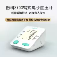 优佳 臂式电子血压计 倍科8703