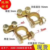 TRW 纯铜电瓶桩头套装