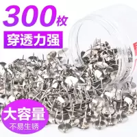 得力 0040 镀镍图钉软木板按钉照片钉 300/筒 单位:筒