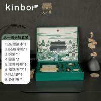 广博kinbor文具套装DTB6566学生礼盒 手账本创意礼物手帐本