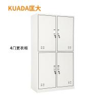 匡大钢制更衣柜铁皮储物柜换衣柜存包柜带锁碗柜鞋柜四门更衣柜KDT336