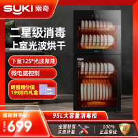 索奇消毒柜 二星级消毒 98L 立式消毒柜 双门高温餐具碗筷消毒 商用茶杯消毒柜 ZTP118-D1