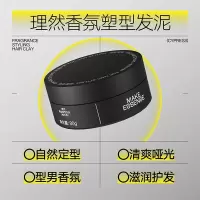 理然 香氛塑型发泥 80g(柏木香)