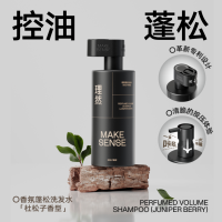 理然 香氛蓬松洗发水 400g(杜松子香型)