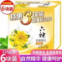 六神金盏菊香皂抑菌皂温和滋养易清洗不紧绷家庭6块装 125g*6洗手皂 洗脸皂 洗澡皂香皂