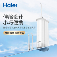 海尔(Haier) 便携式口腔冲洗器 HKY-W504(LX)