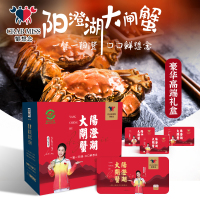 蟹想念阳澄湖大闸蟹-长长久久(蟹卡).